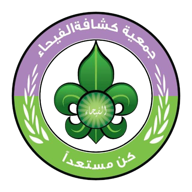 Alfayhaa Scouts Logo